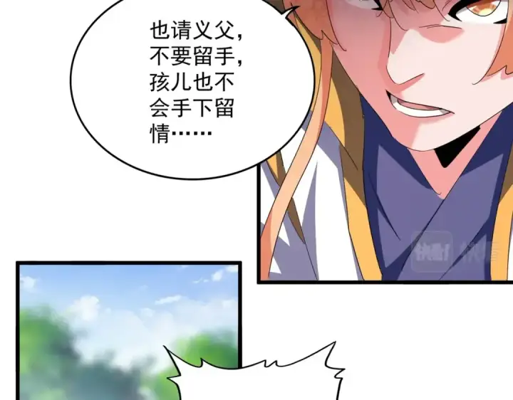 漫画《魔皇大管家》第370话 逐鹿天下第81张图
