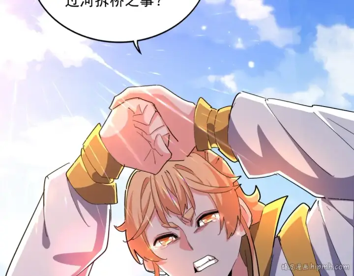 漫画《魔皇大管家》第370话 逐鹿天下第88张图