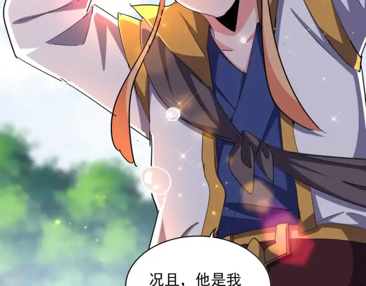 漫画《魔皇大管家》第370话 逐鹿天下第89张图