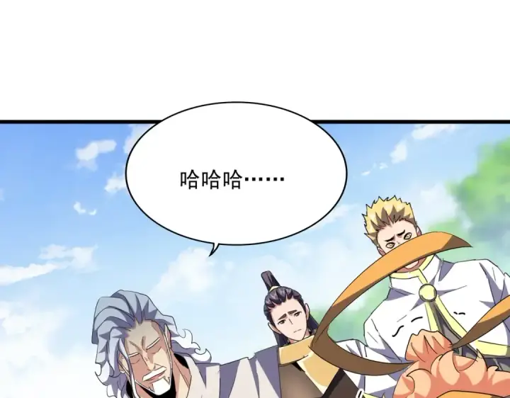 漫画《魔皇大管家》第370话 逐鹿天下第92张图