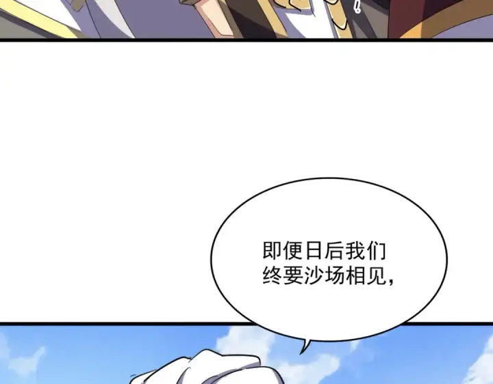 漫画《魔皇大管家》第370话 逐鹿天下第94张图