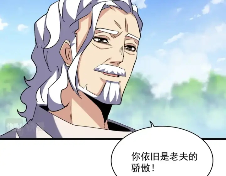 漫画《魔皇大管家》第370话 逐鹿天下第95张图