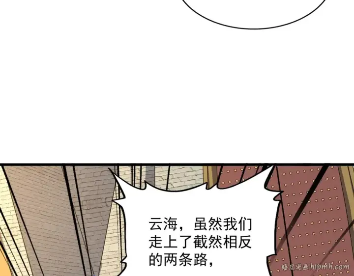 漫画《魔皇大管家》第370话 逐鹿天下第96张图