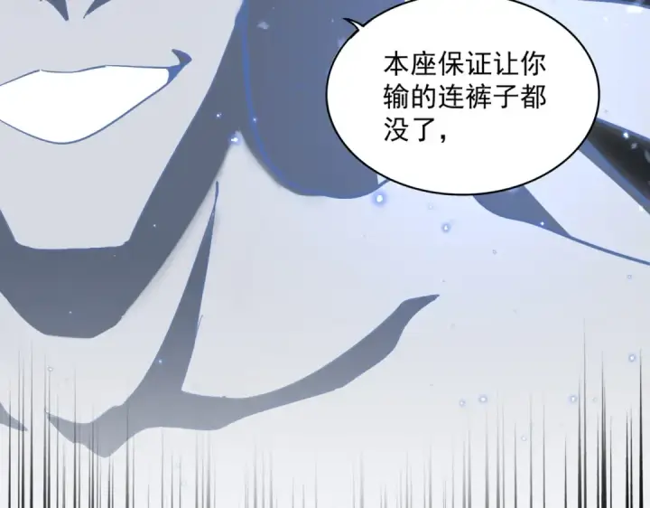 漫画《魔皇大管家》第371话 水泥封心！就在今天！第102张图