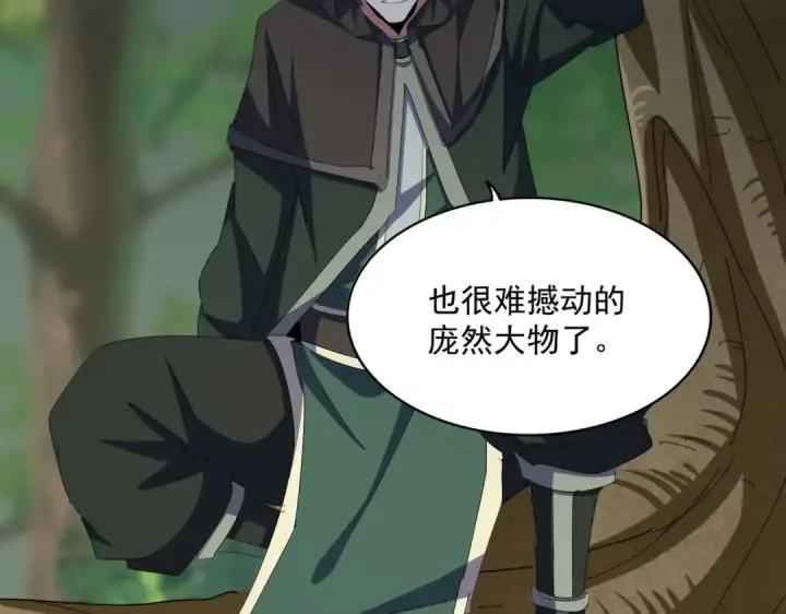 漫画《魔皇大管家》第371话 水泥封心！就在今天！第50张图