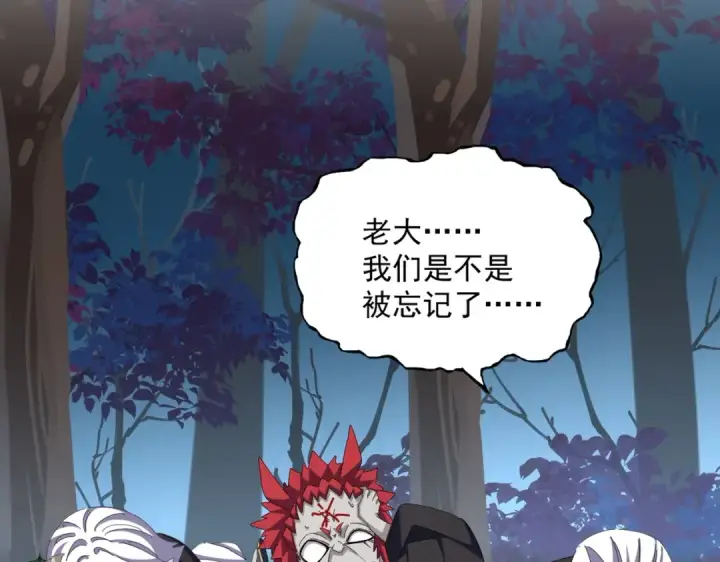 漫画《魔皇大管家》第372话 王者之威第100张图