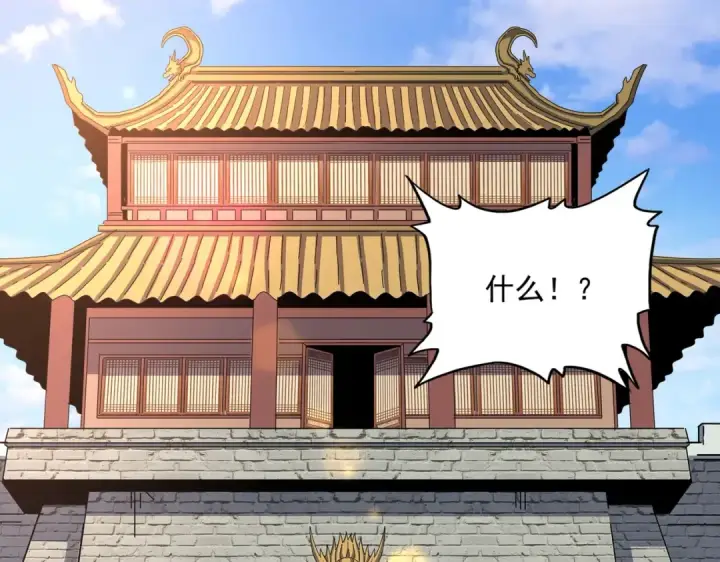 漫画《魔皇大管家》第372话 王者之威第103张图