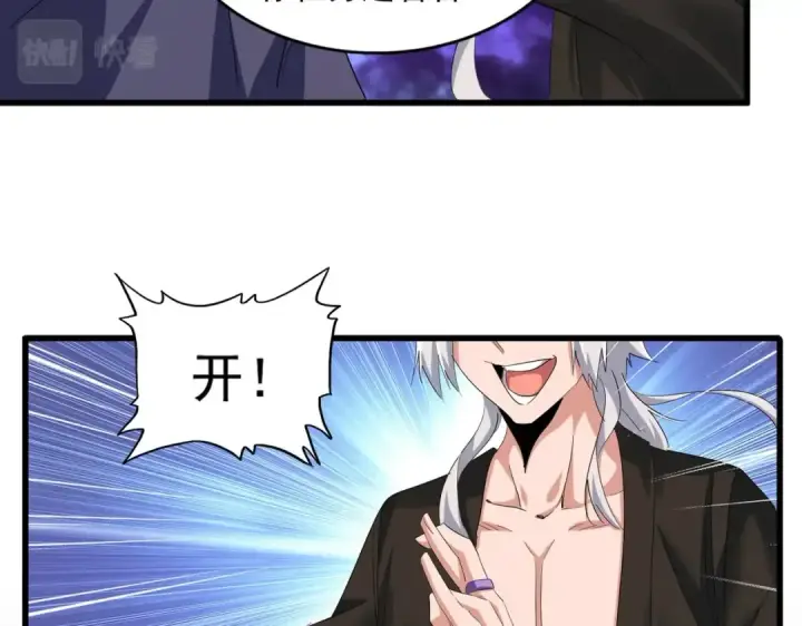 漫画《魔皇大管家》第372话 王者之威第11张图