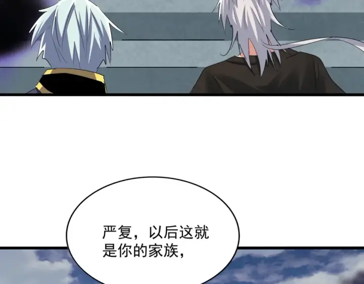 漫画《魔皇大管家》第372话 王者之威第14张图