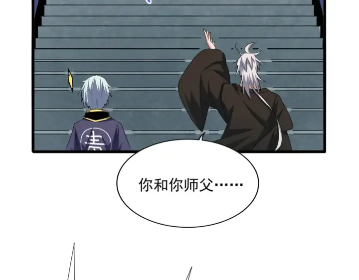 漫画《魔皇大管家》第372话 王者之威第17张图