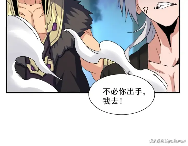 漫画《魔皇大管家》第372话 王者之威第24张图