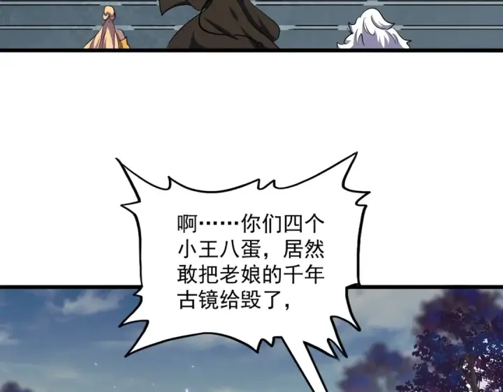 漫画《魔皇大管家》第372话 王者之威第28张图