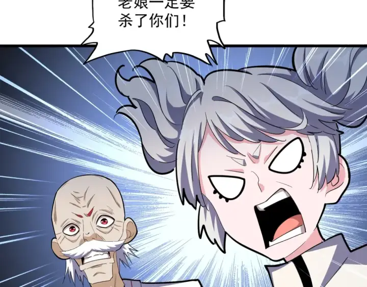 漫画《魔皇大管家》第372话 王者之威第31张图