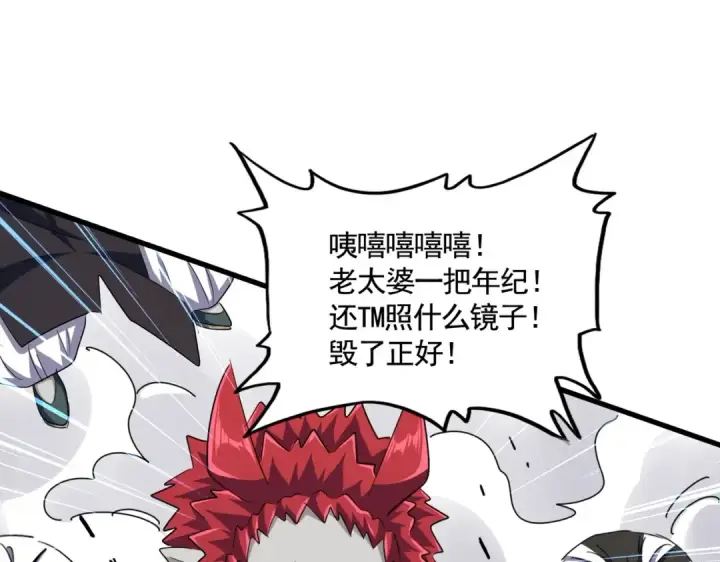 漫画《魔皇大管家》第372话 王者之威第33张图