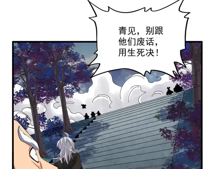 漫画《魔皇大管家》第372话 王者之威第35张图