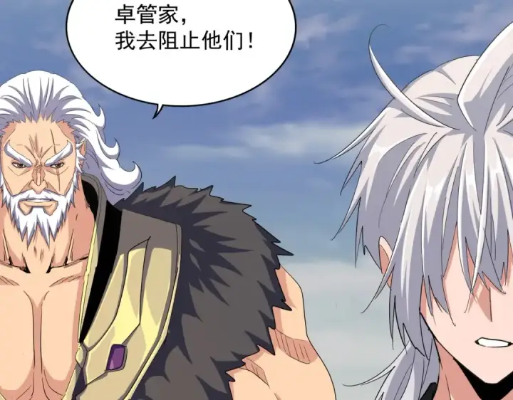 漫画《魔皇大管家》第372话 王者之威第37张图