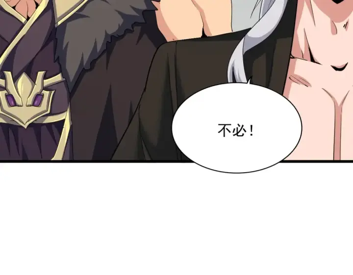 漫画《魔皇大管家》第372话 王者之威第38张图