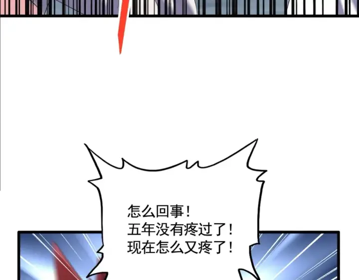 漫画《魔皇大管家》第372话 王者之威第47张图
