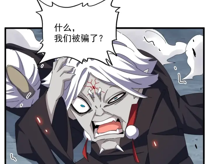 漫画《魔皇大管家》第372话 王者之威第51张图