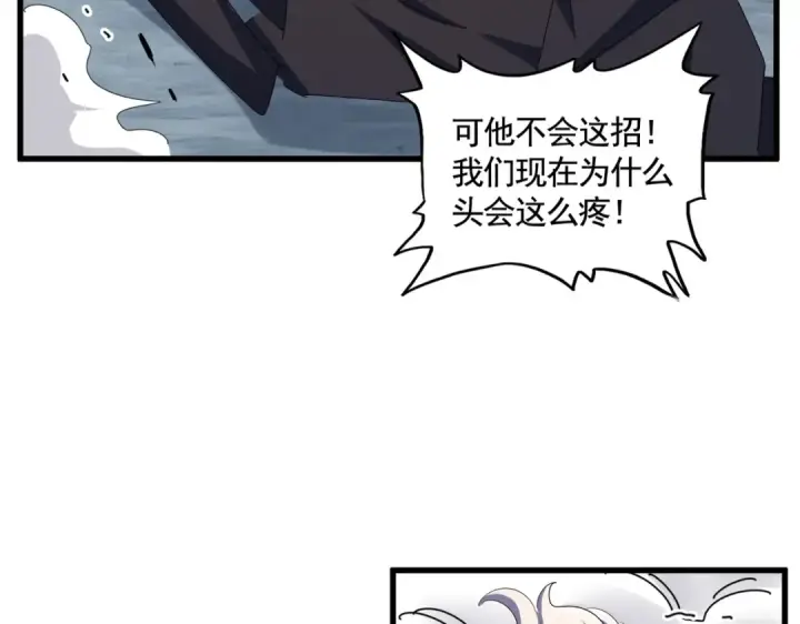漫画《魔皇大管家》第372话 王者之威第52张图