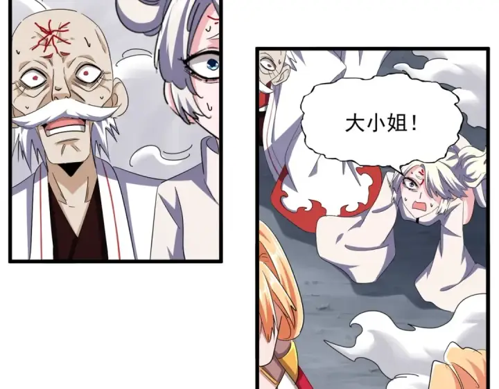 漫画《魔皇大管家》第372话 王者之威第66张图
