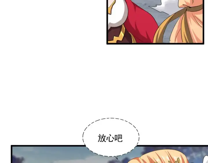 漫画《魔皇大管家》第372话 王者之威第67张图