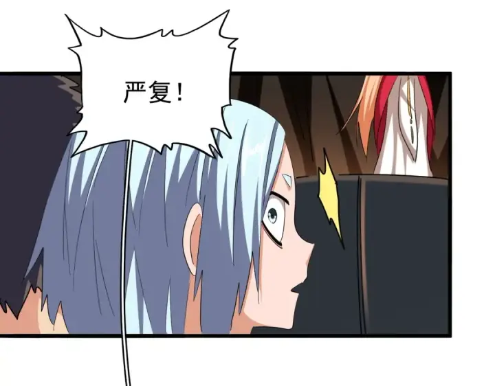 漫画《魔皇大管家》第372话 王者之威第78张图