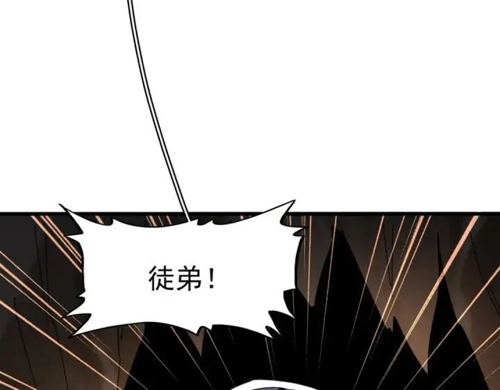 漫画《魔皇大管家》第372话 王者之威第79张图