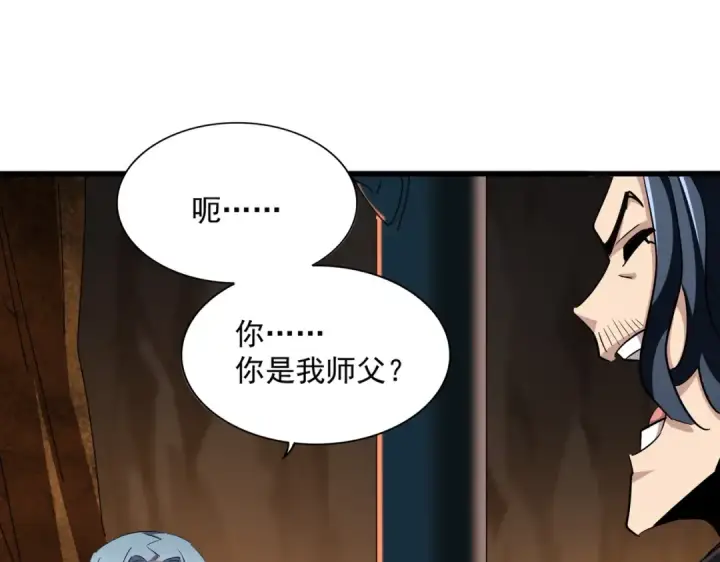 漫画《魔皇大管家》第372话 王者之威第83张图