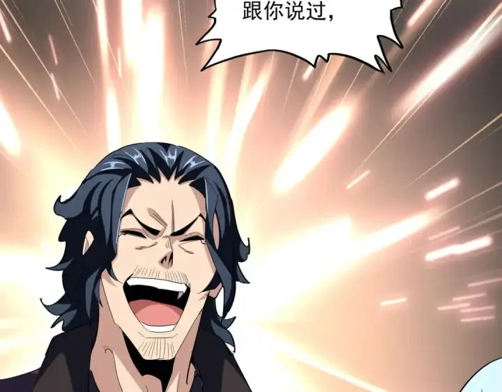 漫画《魔皇大管家》第372话 王者之威第86张图
