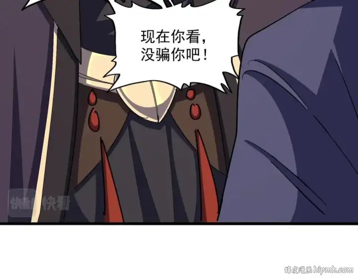 漫画《魔皇大管家》第372话 王者之威第88张图