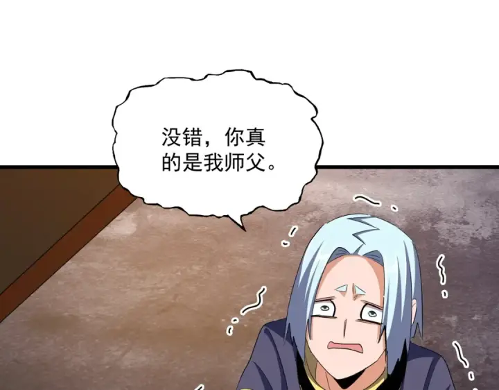漫画《魔皇大管家》第372话 王者之威第89张图