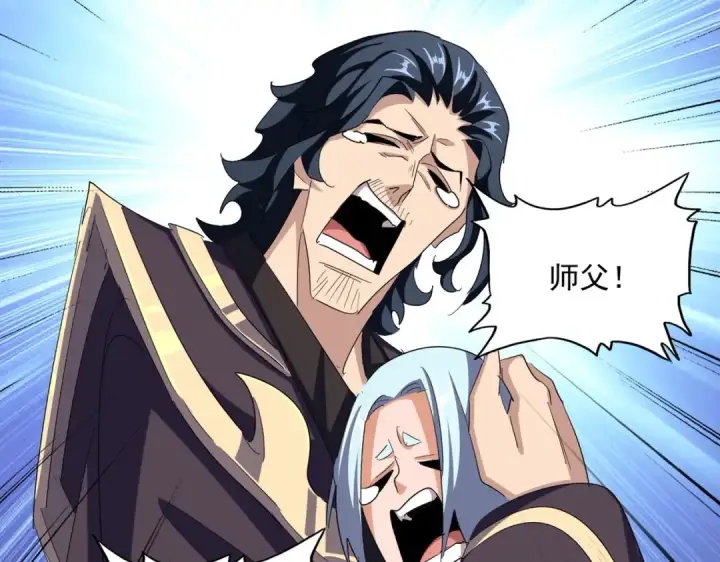漫画《魔皇大管家》第372话 王者之威第92张图