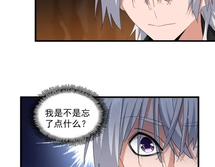 漫画《魔皇大管家》第372话 王者之威第98张图