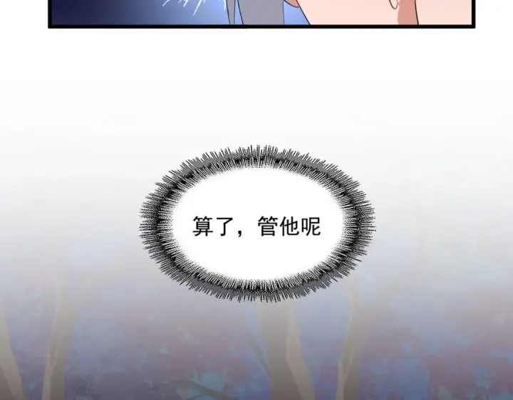 漫画《魔皇大管家》第372话 王者之威第99张图