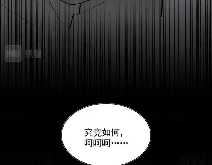 漫画《魔皇大管家》第373话 有一位高手前来认爹第100张图