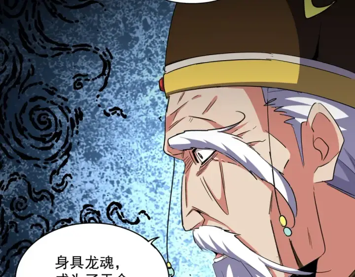漫画《魔皇大管家》第373话 有一位高手前来认爹第28张图