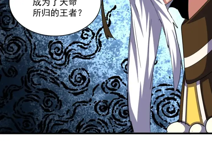 漫画《魔皇大管家》第373话 有一位高手前来认爹第29张图