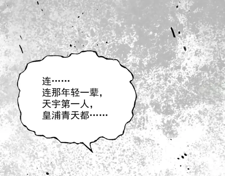 漫画《魔皇大管家》第373话 有一位高手前来认爹第3张图