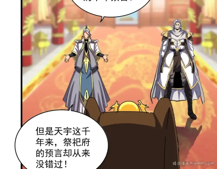 漫画《魔皇大管家》第373话 有一位高手前来认爹第32张图