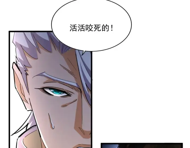 漫画《魔皇大管家》第373话 有一位高手前来认爹第39张图