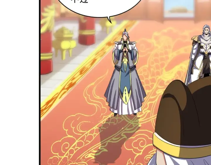 漫画《魔皇大管家》第373话 有一位高手前来认爹第46张图