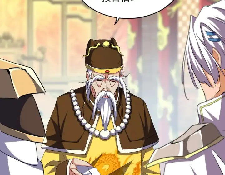 漫画《魔皇大管家》第373话 有一位高手前来认爹第71张图