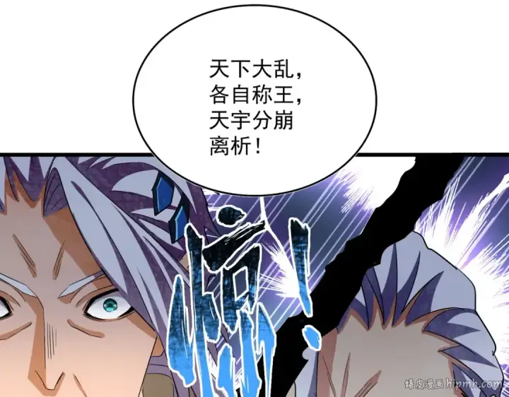 漫画《魔皇大管家》第373话 有一位高手前来认爹第80张图