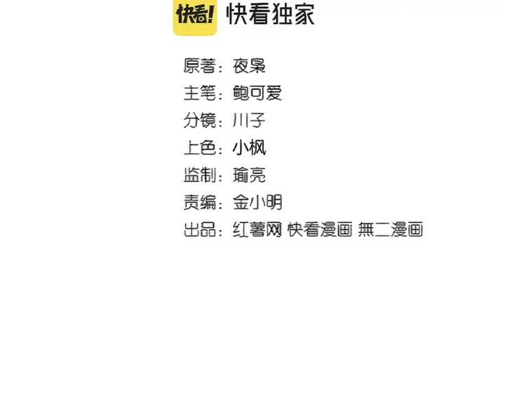 漫画《魔皇大管家》第373话 有一位高手前来认爹第9张图