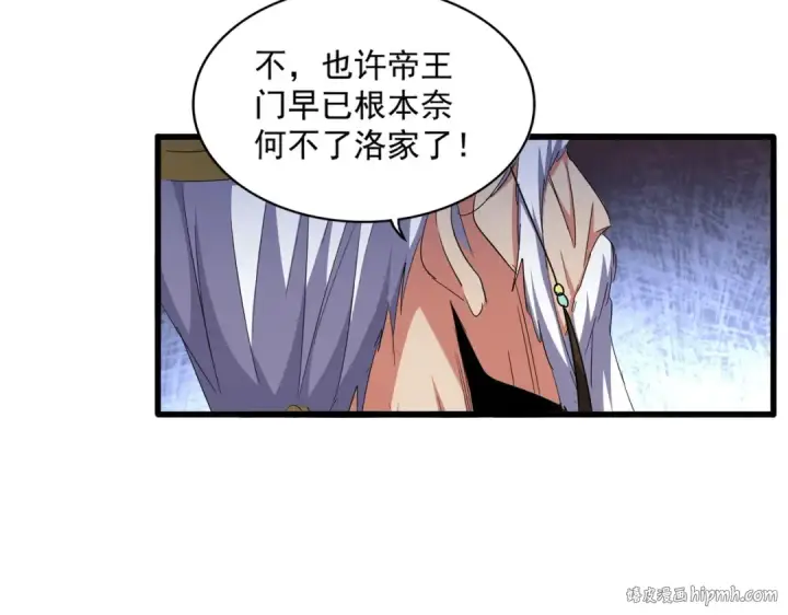漫画《魔皇大管家》第373话 有一位高手前来认爹第96张图