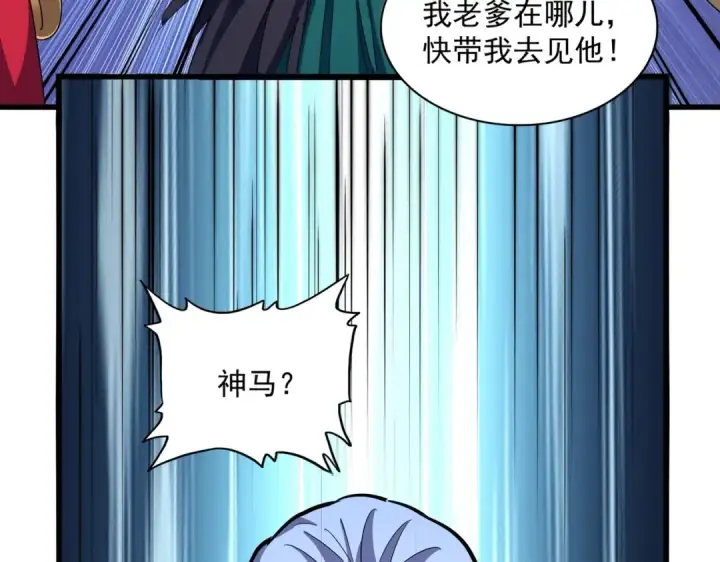 漫画《魔皇大管家》第374话 第102张图