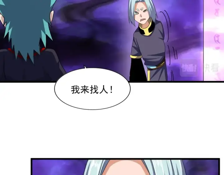 漫画《魔皇大管家》第374话 第2张图