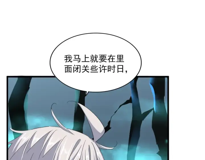 漫画《魔皇大管家》第375话 好大儿第108张图