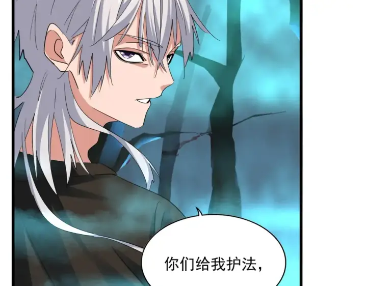 漫画《魔皇大管家》第375话 好大儿第109张图